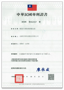 ProAlive®-台灣新型專利：極速冷凍乾燥菌體系統